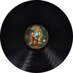 Katyar Kaljat Ghusali - S757ZEE0048 - LP Record