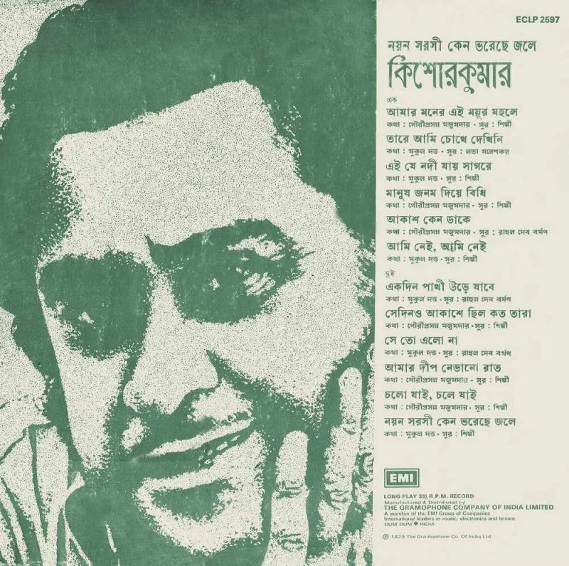 Kishore Kumar - ECLP 2597 - Cover Reprinted - Bengali LP Vinyl Record-1