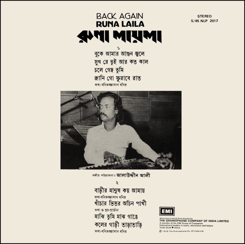 Runa Laila - Back Again - Bengali Songs - S45NLP 2017 1