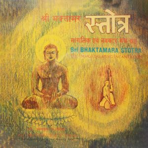 Sri Bhaktamara Stotra The Immortalizing Incantation - 2392 822