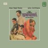 Swami - 45NLP 1015 - (Condition 90-95%) - Cover Reprinted - Bollywood LP Vinyl Record