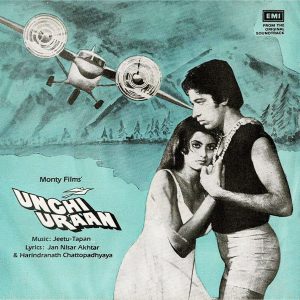 Unchi Uraan - 7EPE 7885