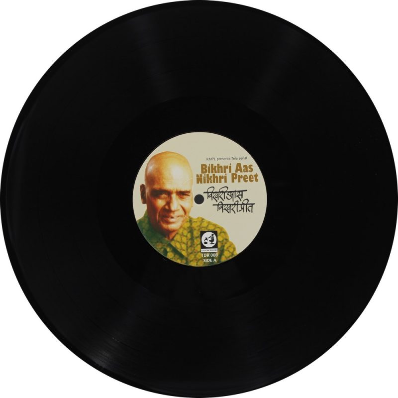 Bikhri Aas Nikhri Preet – TDR 008 - New Release Hindi LP Vinyl Record