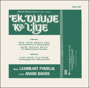 Ek Duuje Ke Liye - 7EPE 7649