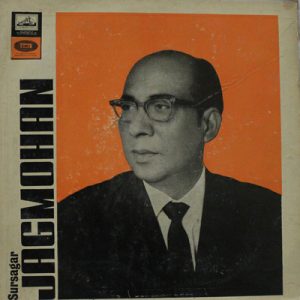 Jagmohan - The Best Of Sursagar - ECLP 2337 - (Condition 85-90%) - HMV Colour Label - LP Record