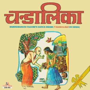 Rabindranath Tagore's Dance Drama - 'Chandalika' (In Hindi) - 2393 903 - (Condition-80-85%) - Cover Reprinted - LP Record