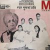 The Phenomenal Mangeshkars - ECLP 2333 - (Condition 80-85%) - HMV Black Label - LP Record