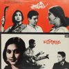 Monihar & Baghini (Bengali Films) - ECLP 3419