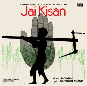 Jai Kisan - 7EPE 7682 - Cover Reprinted - EP Record