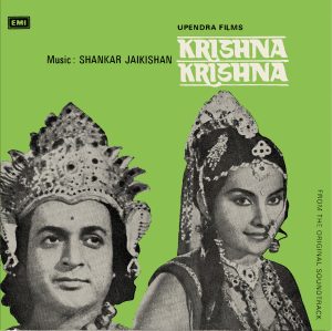Krishna Krishna - 7EPE 7916