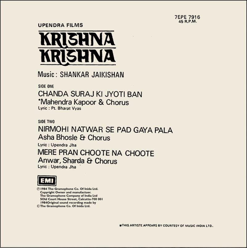 Krishna Krishna - 7EPE 7916