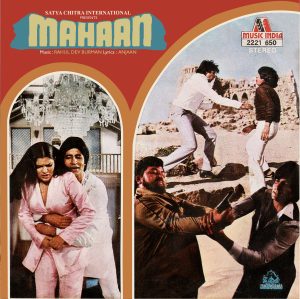 Mahaan - 2221 650 - Cover Reprinted - EP Record