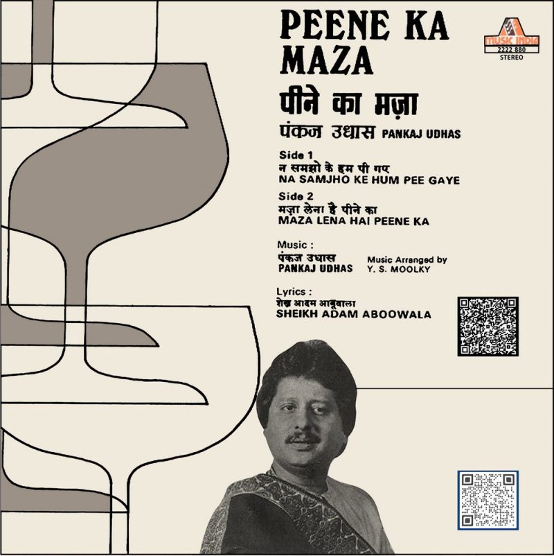 Pankaj udhas (Peene Ka Maza) - 2222 880