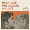 Pran Jaye Par Vachan Na Jaye - EMOE 2320 