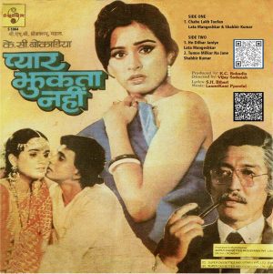 Pyar Jhukta Nahin - S 1004