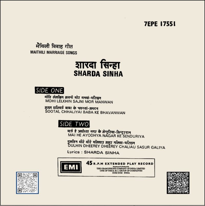 Sharda Sinha - Maithili Marriage Songs - 7EPE 17551