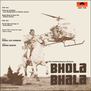 Bhola Bhala - 2221 135