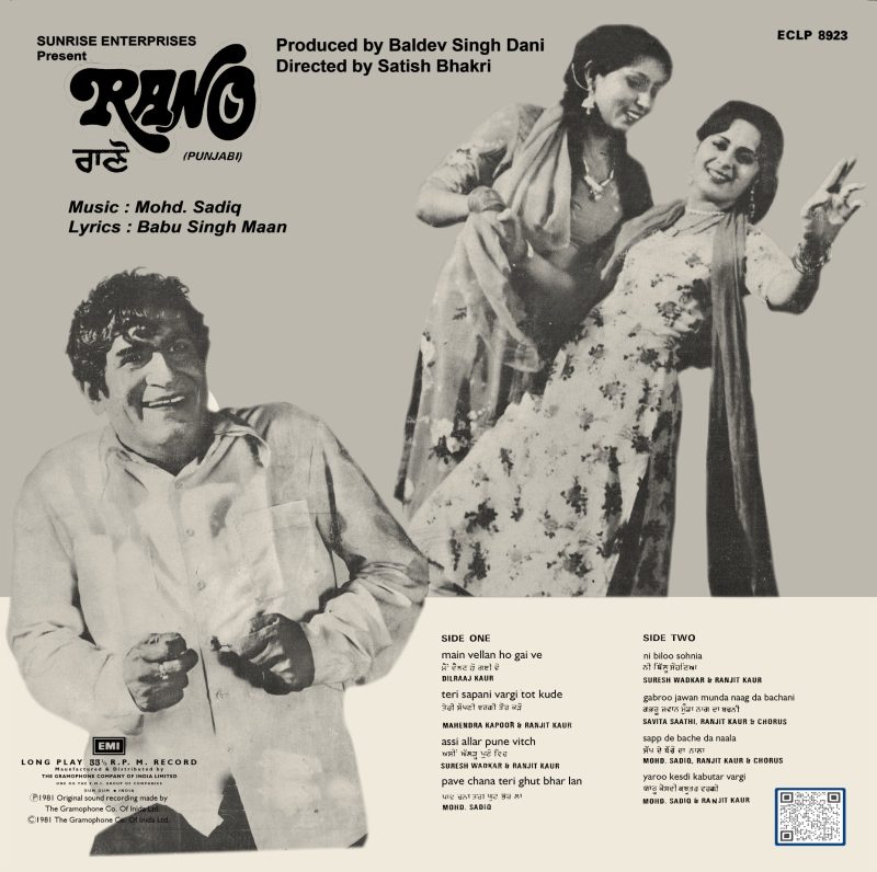 Rano - ECLP 8923 - ( 75-80%) - CR - Punjabi Film LP Vinyl Record