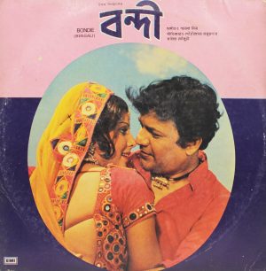 Bondie - Bengali Film - ECLP 3410