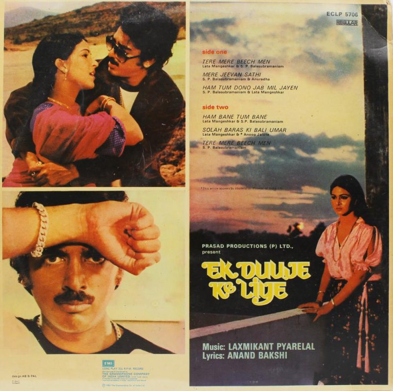 Ek Duuje Ke Liye - ECLP 5706 - Bollywood LP Vinyl