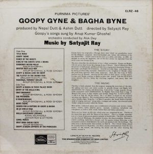 Goopy Gyne & Bagha Byne - Bengali Film - ELRZ 46 - LP Record