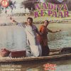 Nadiya Ke Paar - RPLP 1 - Bollywood LP Vinyl Record