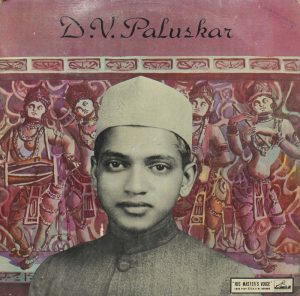 D. V. Paluskar - EALP 1263 – (Condition 85-90%) – HMV Colour Lable –Devotional LP Vinyl Record