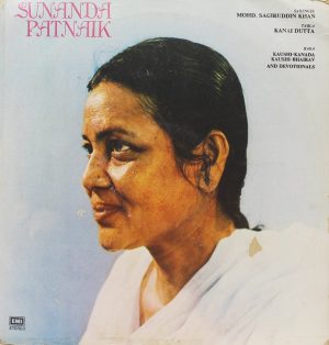 Sunanda Patnaik - ECSD 2585 – (Condition – 90-95%) - Indian Classical Vocal LP Vinyl Record