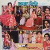 Hamaar Bhouji - Bhojpuri Film - ECLP 5910 - Bhojpuri LP Vinyl Record