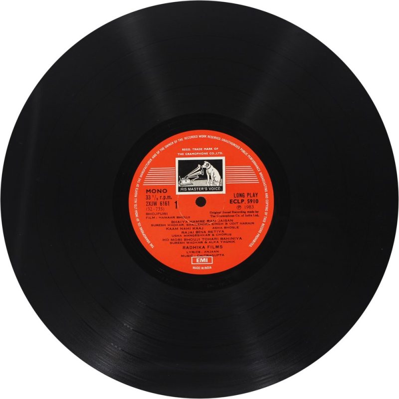 Hamaar Bhouji - Bhojpuri Film - ECLP 5910 - Bhojpuri LP Vinyl Record