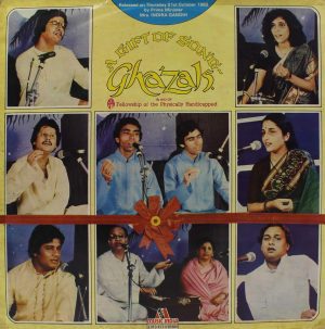 A Gift Of Songs - Ghazals - 2393 871