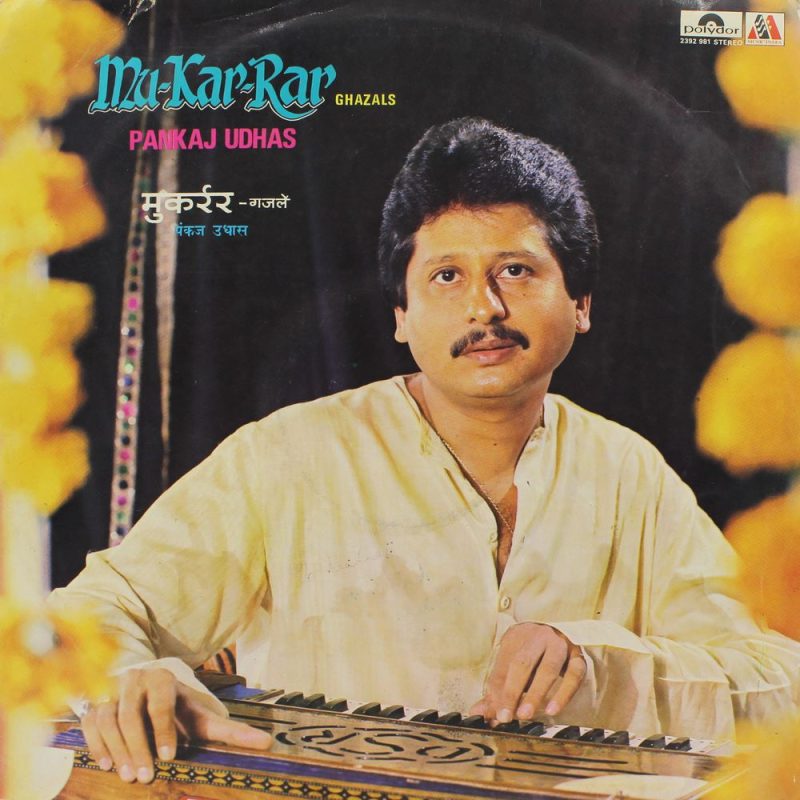 Pankaj Udhas Mu Kar Rar - 2392 981- (Condition - 90-95%) - LP Record