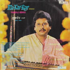 Pankaj Udhas Mu Kar Rar - 2392 981- (Condition - 90-95%) - LP Record