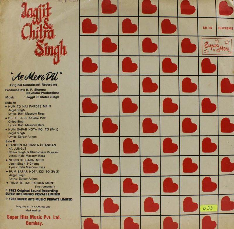 Jagjit Singh & Chitra Singh Ae Mere Dil - SH 26 - ( 90-95%) - Ghazals LP Vinyl