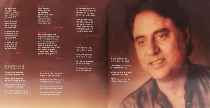 Jagjit Singh - Face To Face - 190758577814 – ( 90-95%) - Cover Book Fold - LP Record