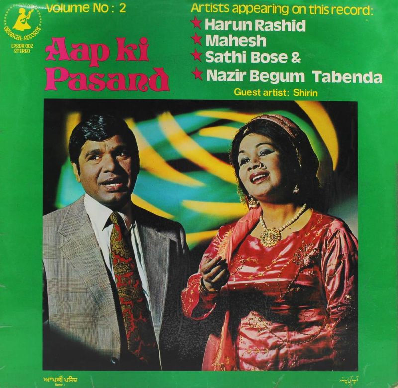 Aap Ki Pasand (Volume 2) - LPSOR 002 – (Condition - 85-90%) - LP Record