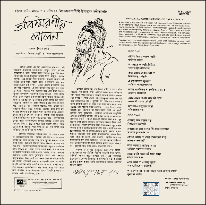Lalan Fakir - Immortal Compotions Of - ECSD 2525 - CR - (Condition 90-95%) - Bengali LP Vinyl Record