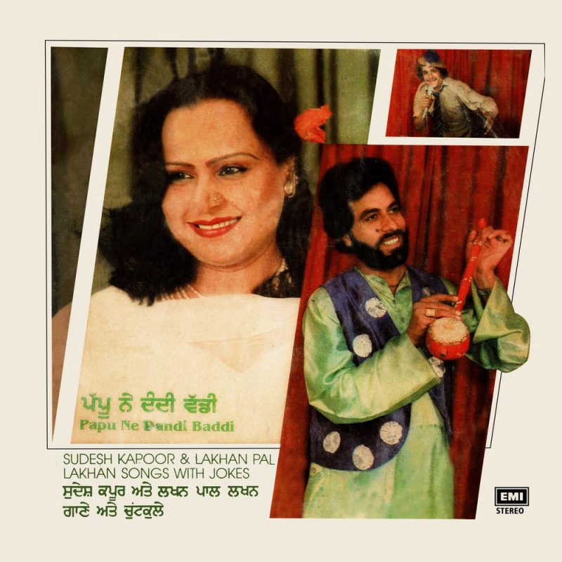 Sudesh Kapoor & Lakhan Pal Lakhan Songs With Jokes - ECSD 3131 - (Condition - 90-95%) - Cover Reprinted - Punjabi Folk LP Vinyl Record