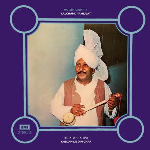 Lalchand Yamlajat - ECSD 3043 - (Condition 70-75%) – Cover Reprinted - Punjabi Folk LP Vinyl Record