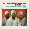 Harbans Singh Ragi - Jagadhri Wale - ECSD 3007 - (Condition - 85-90%) - Cover Reprinted - Punjabi Devotional LP Vinyl Record