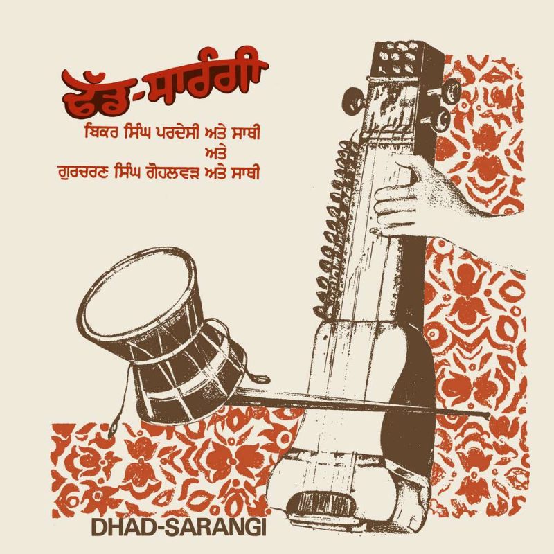 Dhad Sarangi - S/45 NLP 4013 – (Condition – 80-85%) - Cover Reprinted - Punjabi Folk LP Vinyl Record