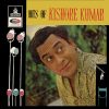 Kishore Kumar Hits Of - 3AEX 5073 - (Condition - 85-90%) - Cover Reprinted - Film Hits LP Vinyl Record