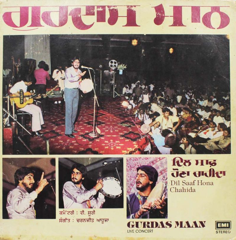 Gurdas Maan - Dil Saaf Hona Chahida - ECSD 3090 - (Condition - 75-80%) - Punjabi Folk LP Vinyl Record