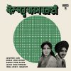 Panjabi Geet - Kaun Karoo Garam Razai - 2649 7095 - (Condition - 90-95%) - Cover Reprinted - Punjabi Folk LP Vinyl Record