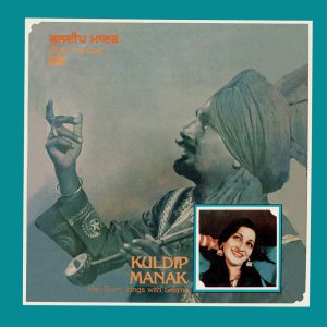 Kuldip Manak (Also Duet Songs with Seema) - ECSD 3059 - (Conditon - 80-85%) - Cover Reprinted - Punjabi Folk LP Vinyl Record