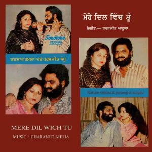 Mere Dil Wich Tu - Kartaar Ramlaa & Paramjeet Sandhu - Punjabi Geet - STL 1030 - (80 - 85%) - CR - Punjabi Folk LP Vinyl