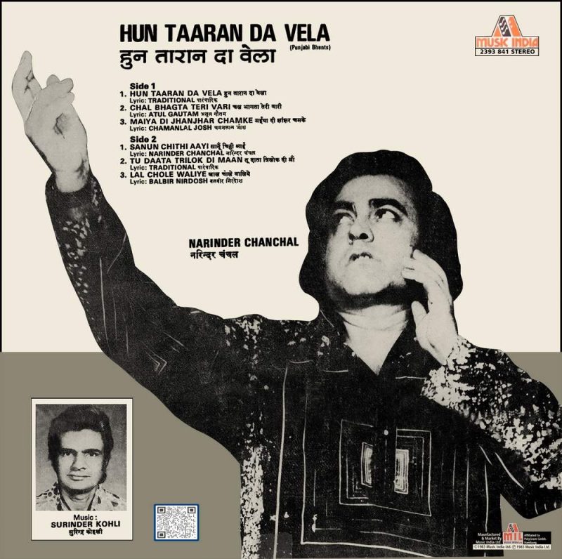 Narendra Chanchal - Hun Taran Da Vela - 2393 841 - (Condition - 75-80%) - Punjabi Devotional LP Vinyl Record