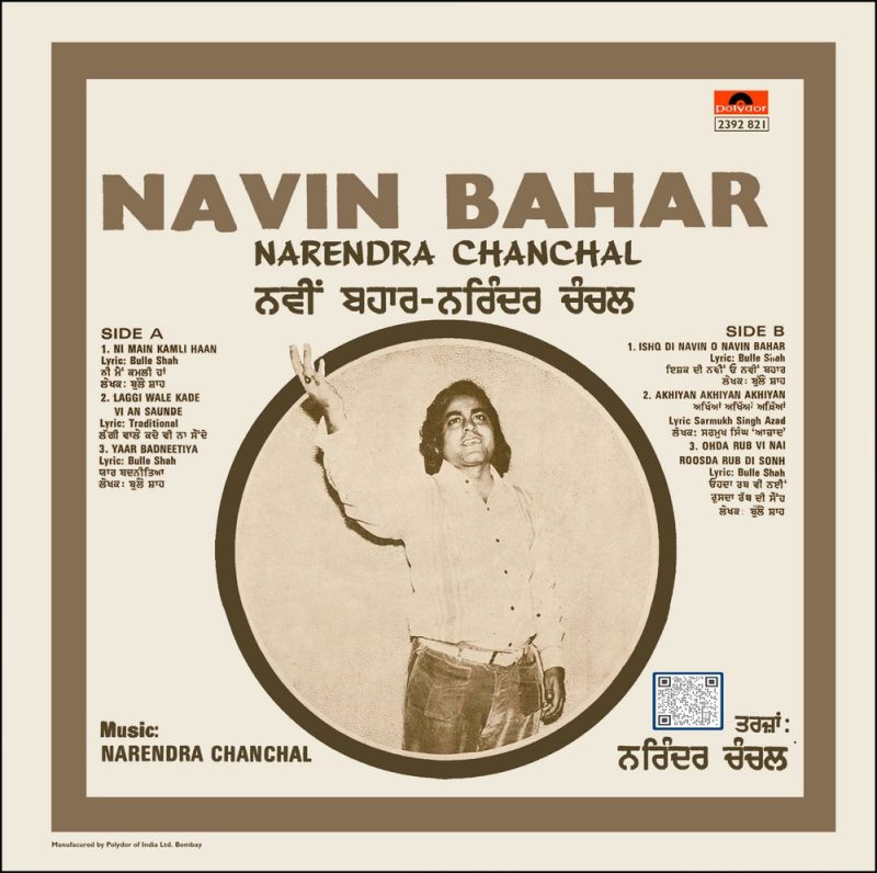 Narendra Chanchal - Navin Bahar - (Punjabi Songs) - 2392 821 - (Condition - 80-85%) - Cover Reprinted - Punjabi Folk LP Vinyl Record