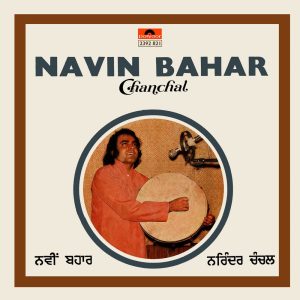 Narendra Chanchal - Navin Bahar - (Punjabi Songs) - 2392 821 - (Condition - 80-85%) - Cover Reprinted - Punjabi Folk LP Vinyl Record