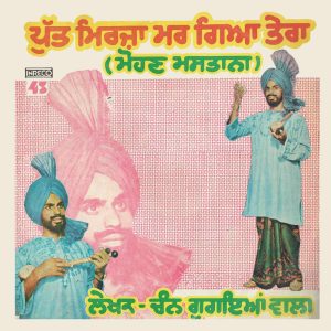 Sanmukh Singh Azad - Punjabi Folk - 2643 7087 - (Condition - 90-95%) - Cover Reprinted - Punjabi Folk LP Vinyl Record
